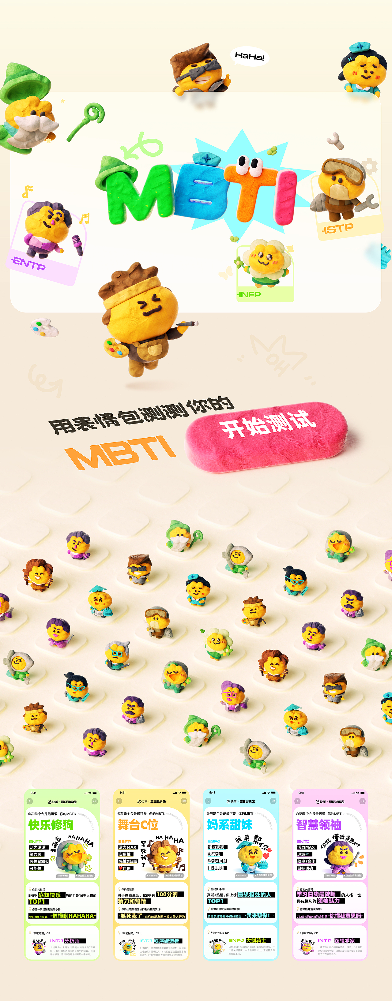 2024_快手暑期夏日游乐园（图ZMzc2NTMyODQw） - 运营设计 - 站酷设计师上地西陆__增长版原创素材 - 站酷ZCOOL