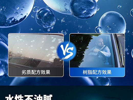 防雾详情