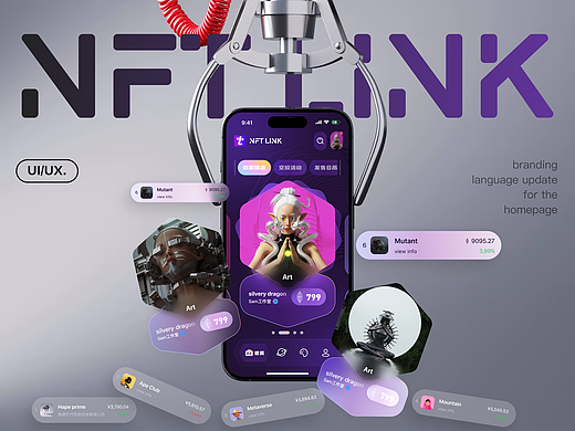 NFT LINK-区块链项目复盘