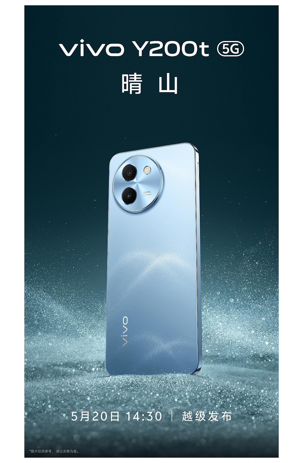 围观制造 | vivoY200GT-vivoY200t（图ZMzc2NTM3MTA4） - 产品 - 站酷设计师WEGO围观原创素材 - 站酷ZCOOL
