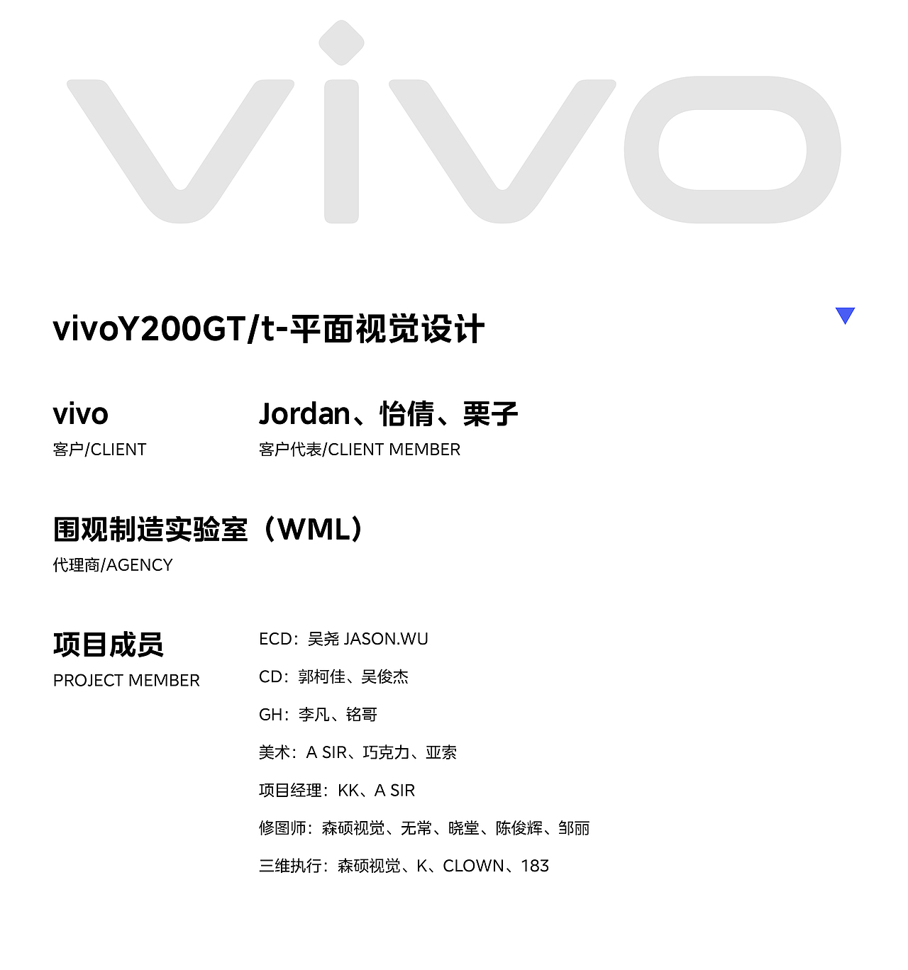 围观制造 | vivoY200GT-vivoY200t（图ZMzc2NTM3MTI4） - 产品 - 站酷设计师WEGO围观原创素材 - 站酷ZCOOL