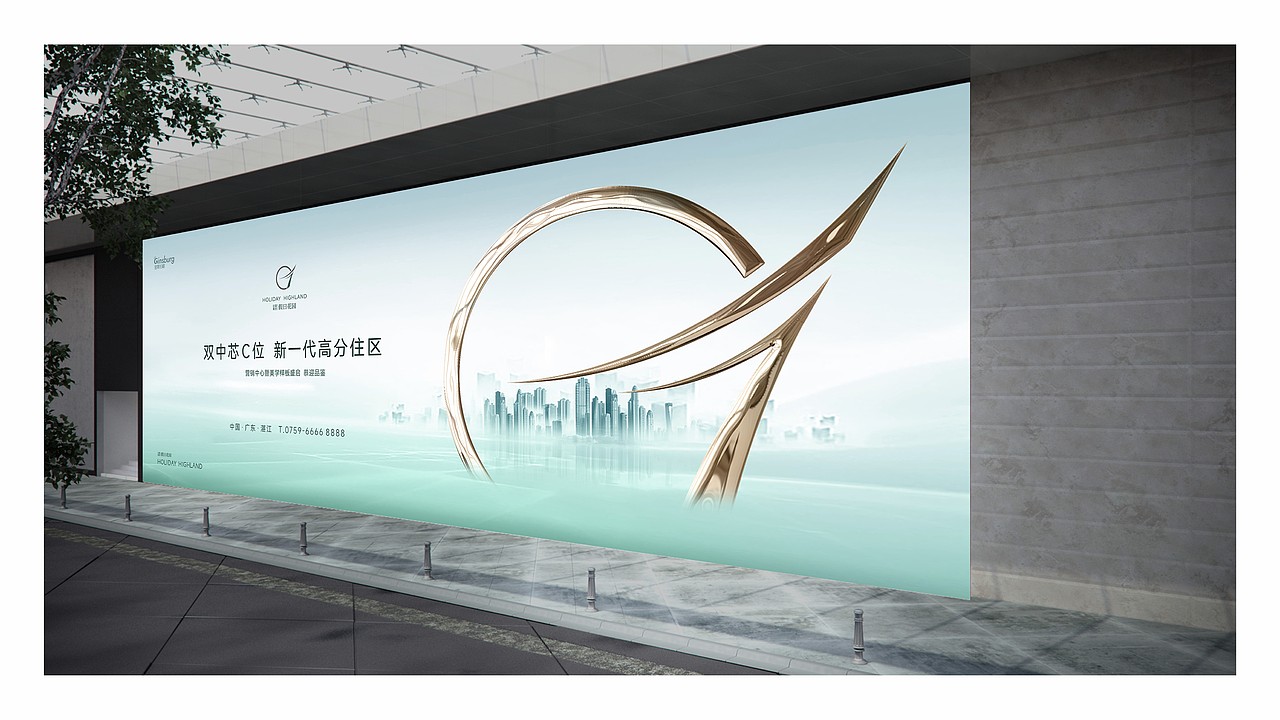 地产项目-假日花园提案