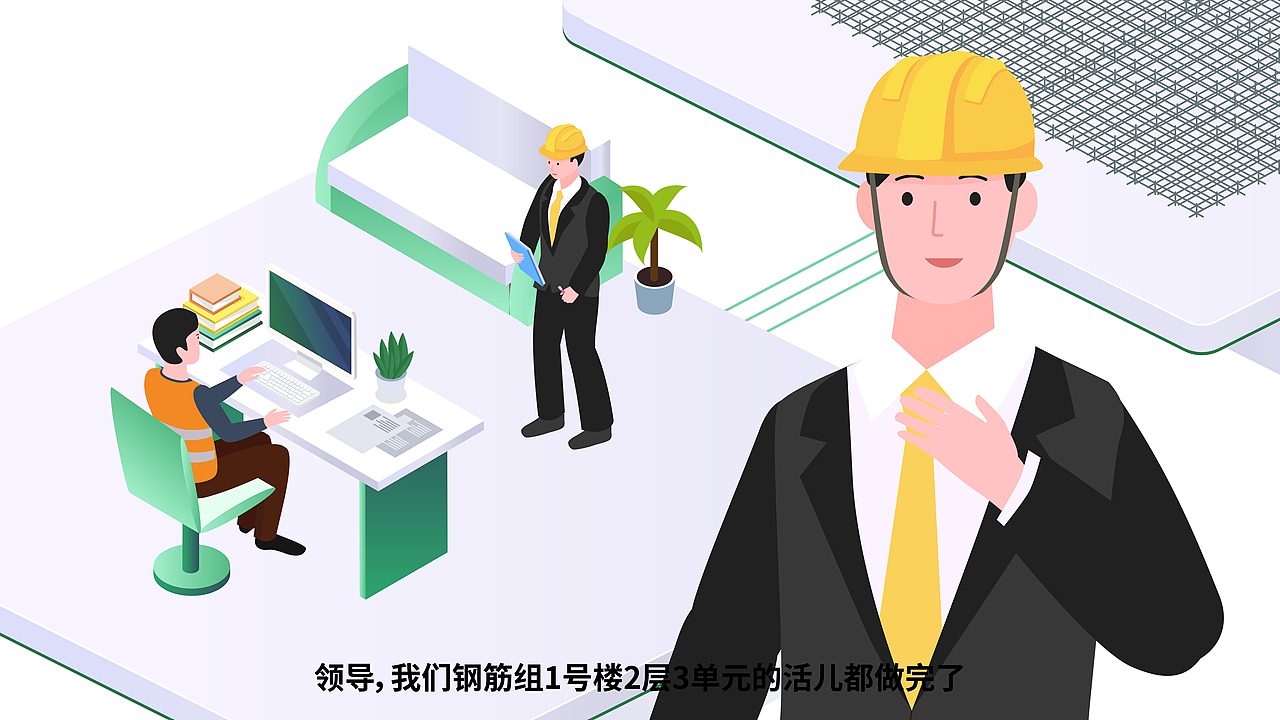 安心筑APP产品培训MG动画（图ZMzc2NTM3NDA0） - Motion Graphic - 站酷设计师成都仲夏蓉影原创素材 - 站酷ZCOOL