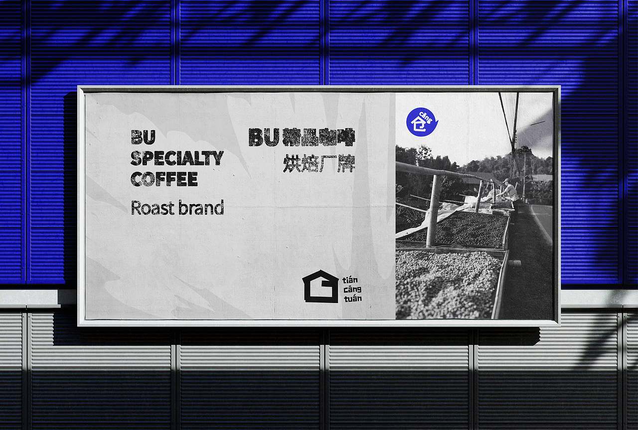 填仓团 | 咖啡工厂品牌全案设计(图ZMzc2NTM3NjM2) - 品牌 - 站酷设计师大食设计商店原创素材 - 站酷ZCOOL