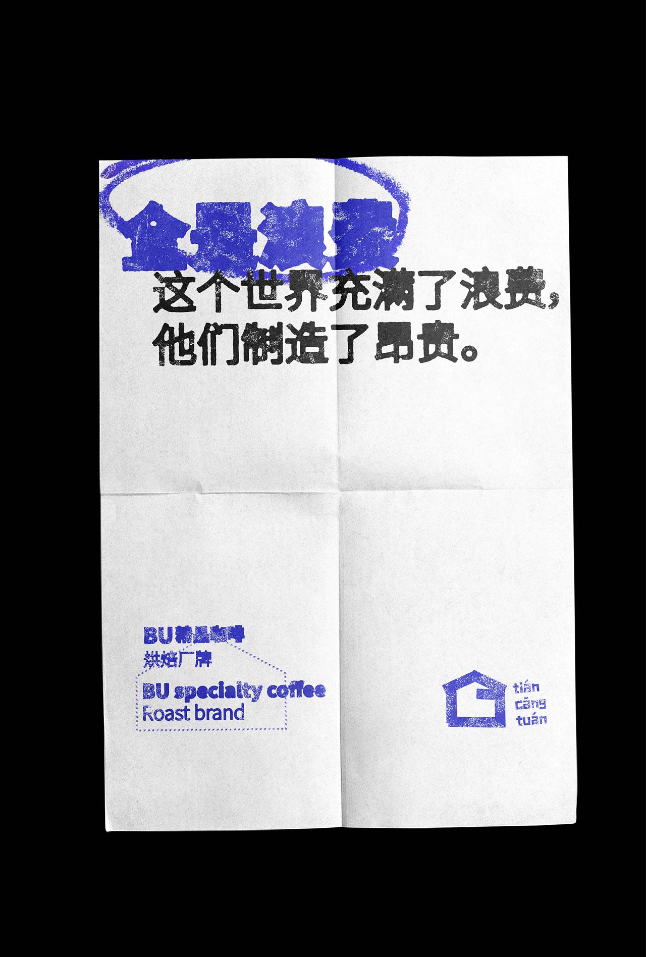 填仓团 | 咖啡工厂品牌全案设计(图ZMzc2NTM3NjQw) - 品牌 - 站酷设计师大食设计商店原创素材 - 站酷ZCOOL