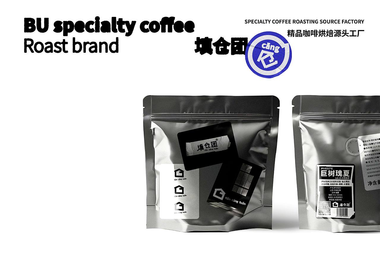 填仓团 | 咖啡工厂品牌全案设计(图ZMzc2NTM4MTY0) - 品牌 - 站酷设计师大食设计商店原创素材 - 站酷ZCOOL
