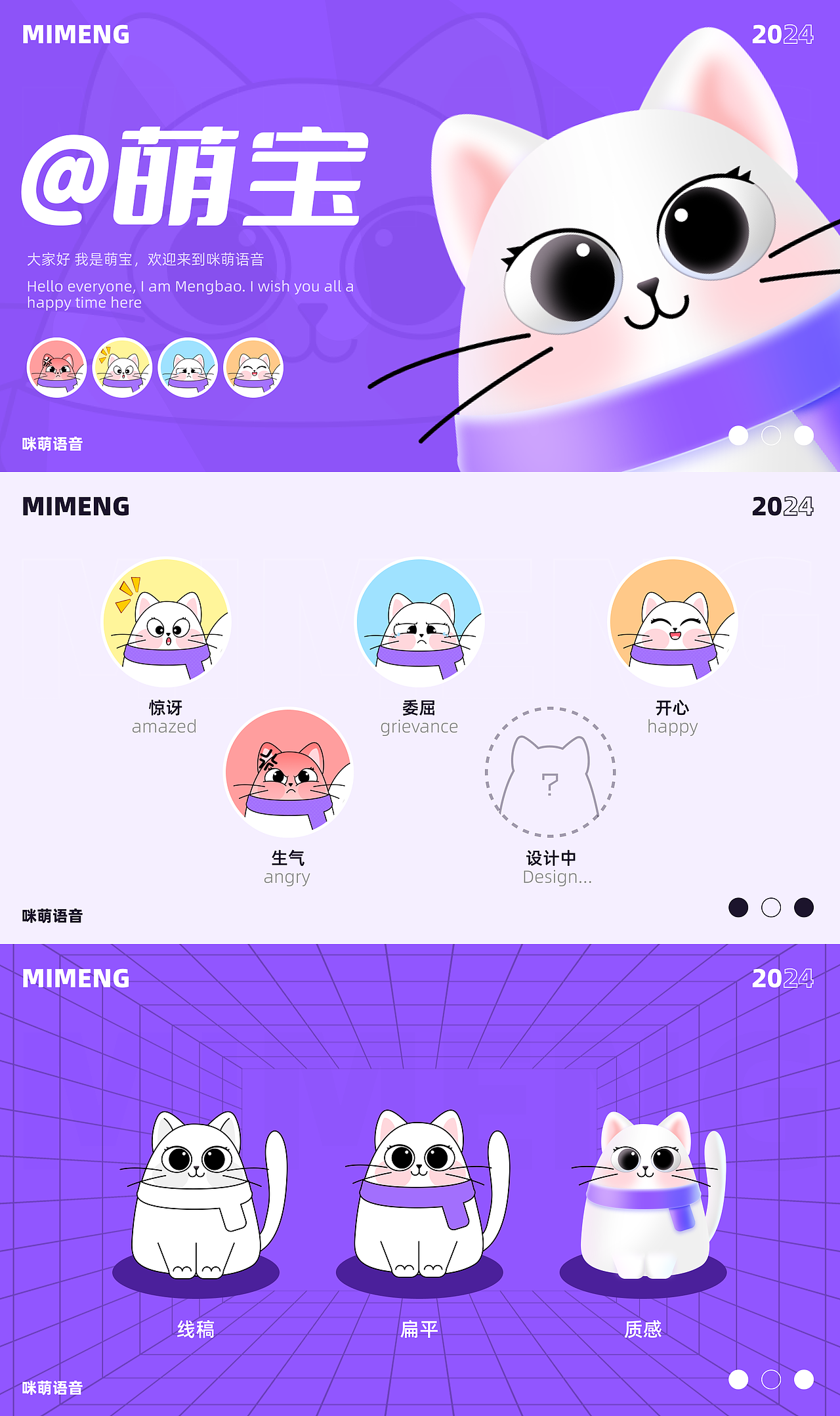 咪萌吉祥物设计（图ZMzc2NTM4MTM2） - 其他UI - 站酷设计师小米稀饭大米粥原创素材 - 站酷ZCOOL