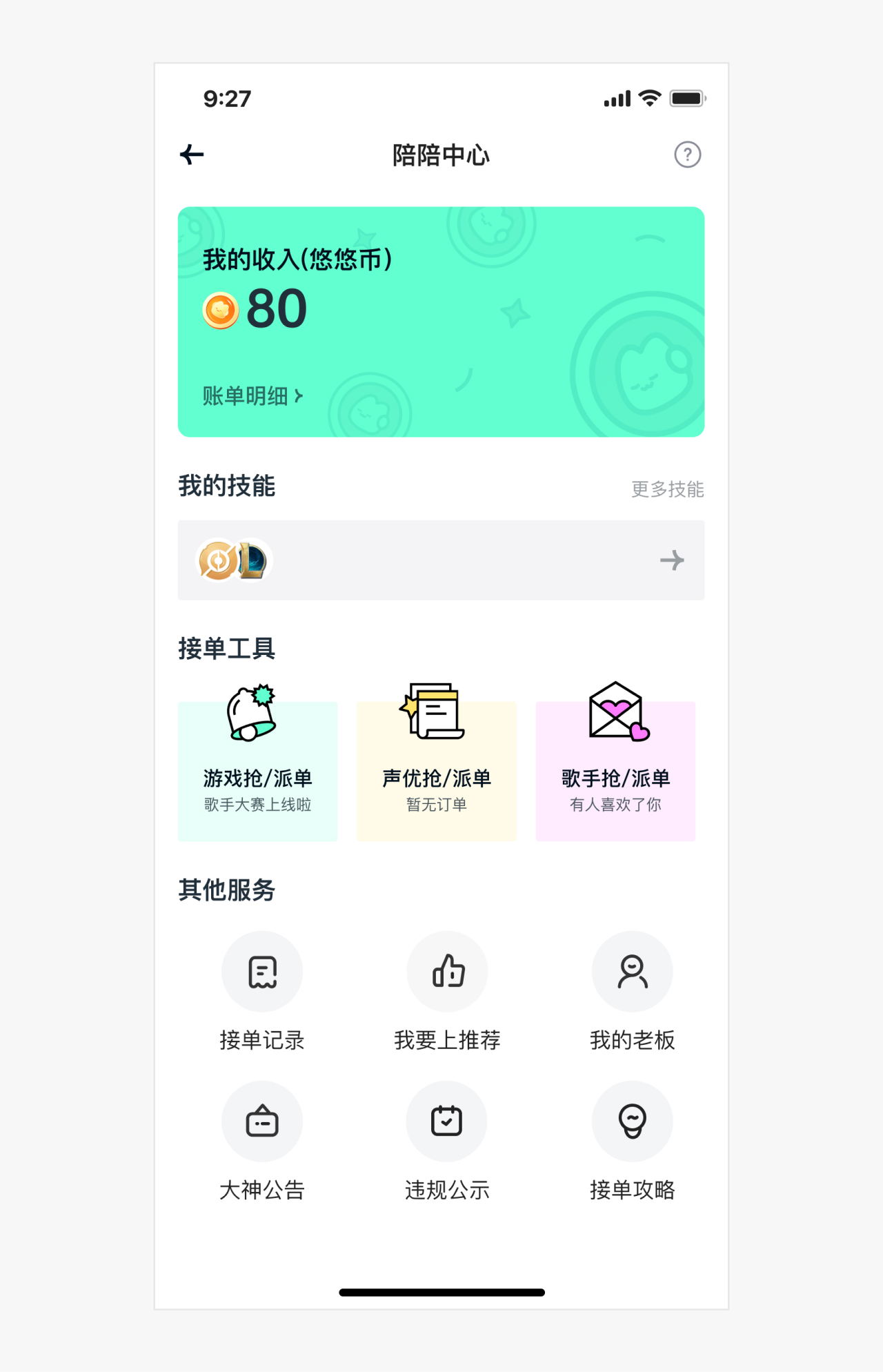 头发差点薅完了，终于是把这个页面优化好了！！！（图ZMTQ4OTg5ODQ=） - 观点 - 站酷设计师菜心轻量文原创素材 - 站酷ZCOOL