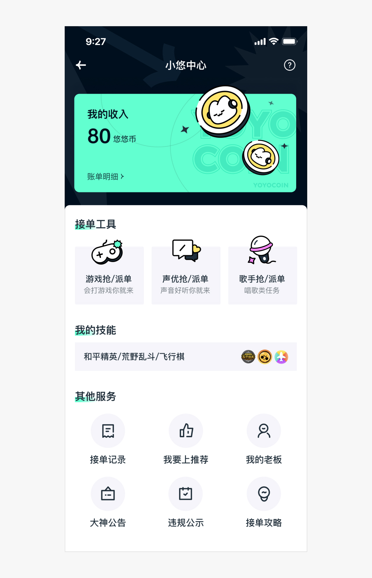 头发差点薅完了，终于是把这个页面优化好了！！！（图ZMTQ4OTg5OTI=） - 观点 - 站酷设计师菜心轻量文原创素材 - 站酷ZCOOL