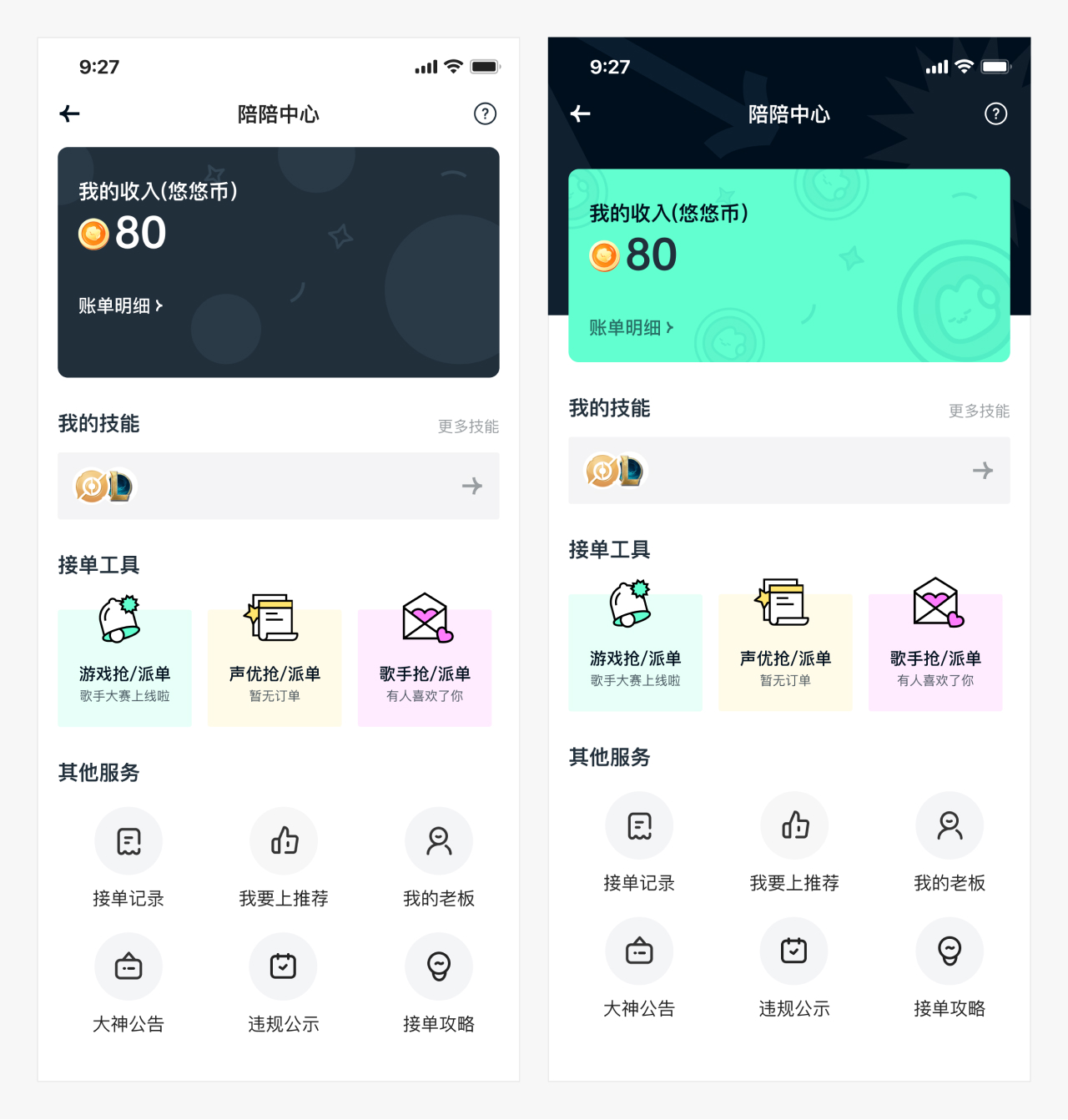 头发差点薅完了，终于是把这个页面优化好了！！！（图ZMTQ4OTkwMTI=） - 观点 - 站酷设计师菜心轻量文原创素材 - 站酷ZCOOL