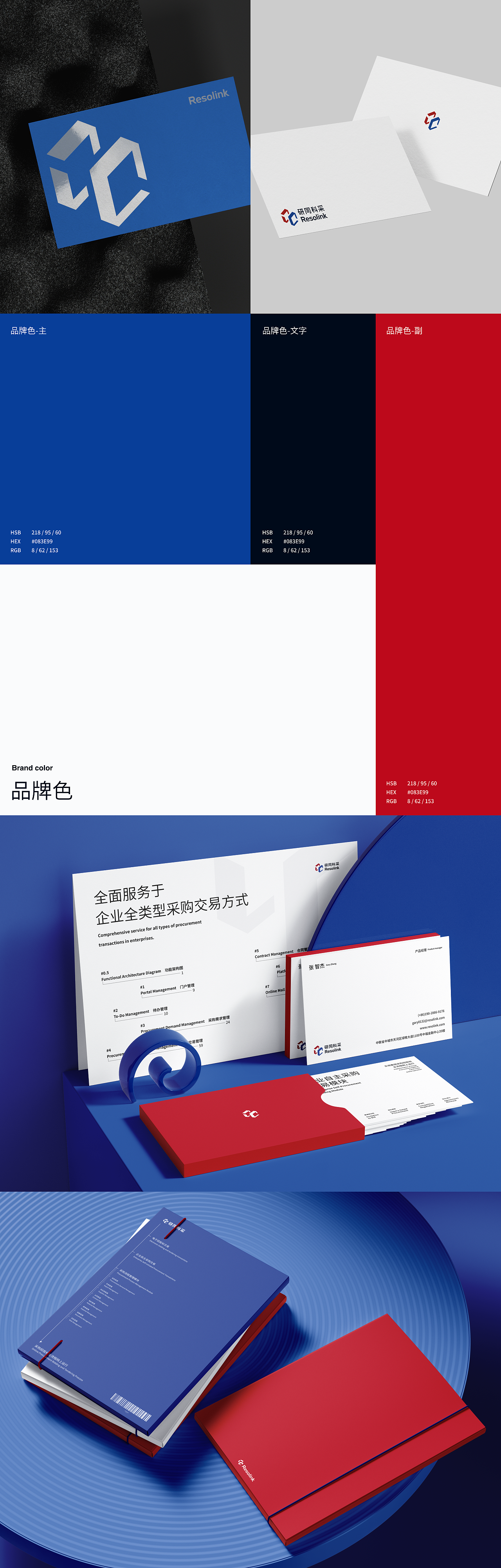 研同科采产品全案(B端/品牌设计/SaaS平台/数据可视化)(图ZMzc2NTQwNTc2) - 软件界面 - 站酷设计师Nono146原创素材 - 站酷ZCOOL