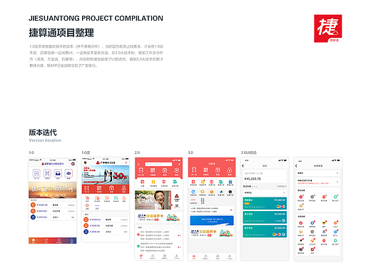 捷算通項(xiàng)目整理（個人主頁-ZNzAzNDU5MDg=） - APP界面 - 站酷設(shè)計(jì)師KCVVimple原創(chuàng)素材 - 站酷ZCOOL