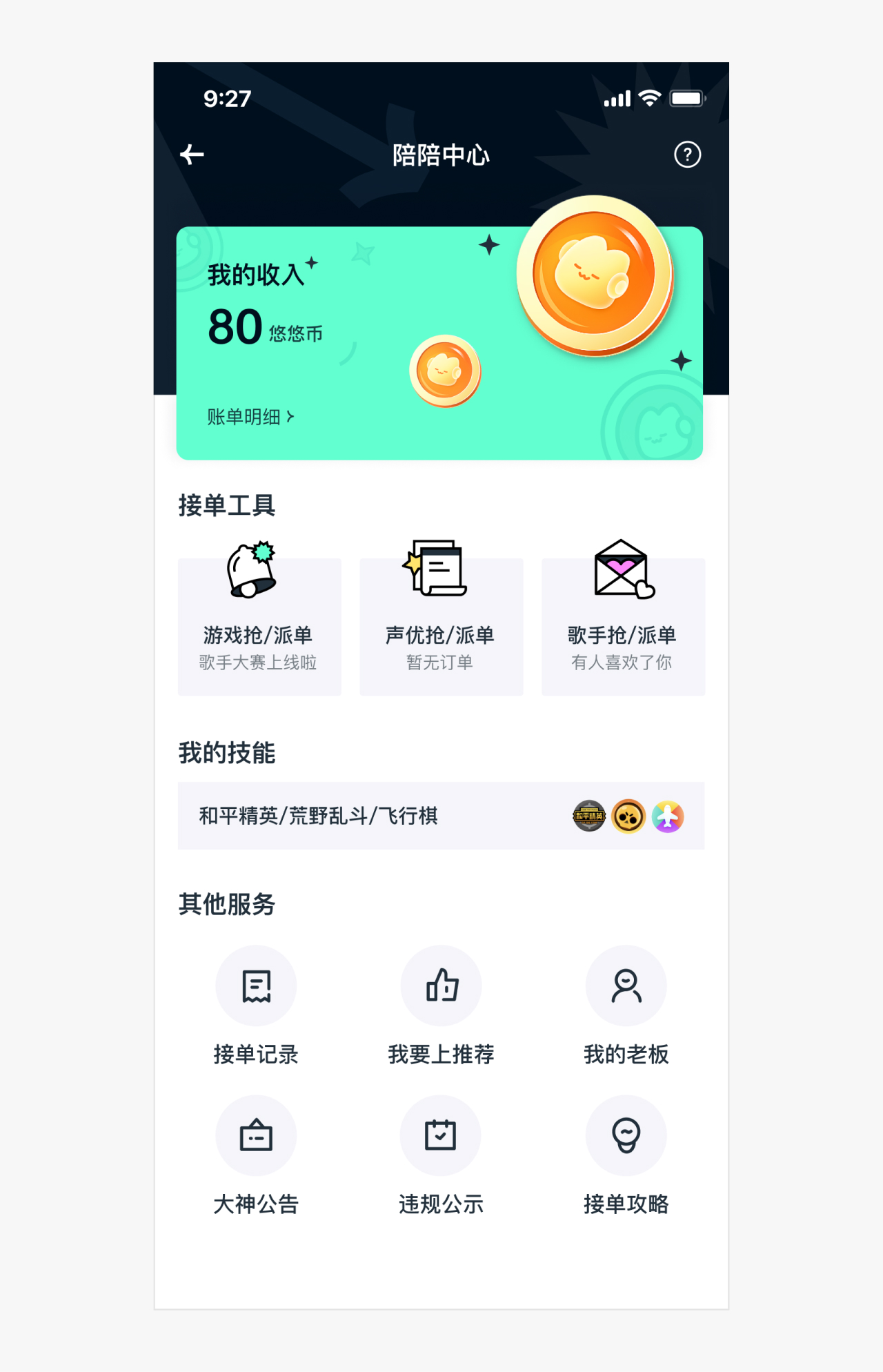 头发差点薅完了，终于是把这个页面优化好了！！！（图ZMTQ4OTkwMjg=） - 观点 - 站酷设计师菜心轻量文原创素材 - 站酷ZCOOL