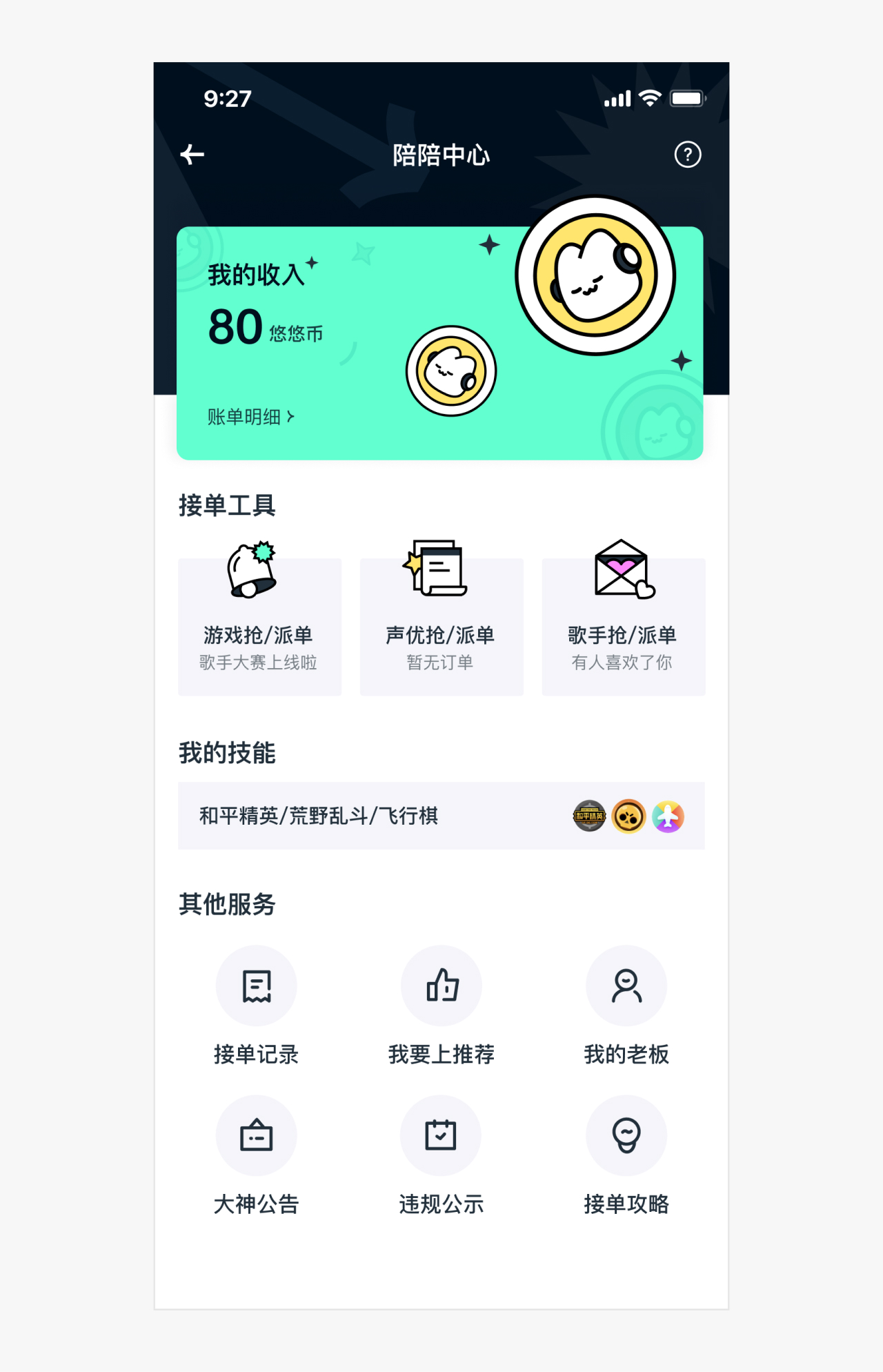 头发差点薅完了，终于是把这个页面优化好了！！！（图ZMTQ4OTkwMzI=） - 观点 - 站酷设计师菜心轻量文原创素材 - 站酷ZCOOL
