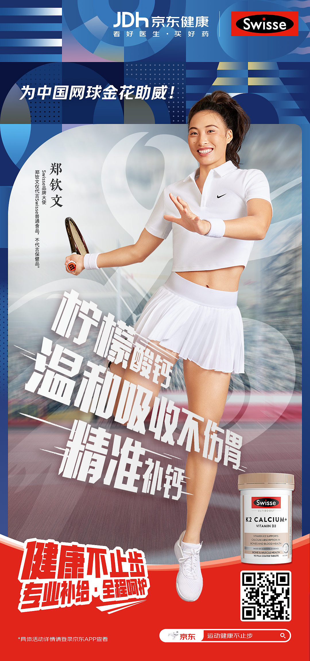 巴黎奥运会开屏动画
