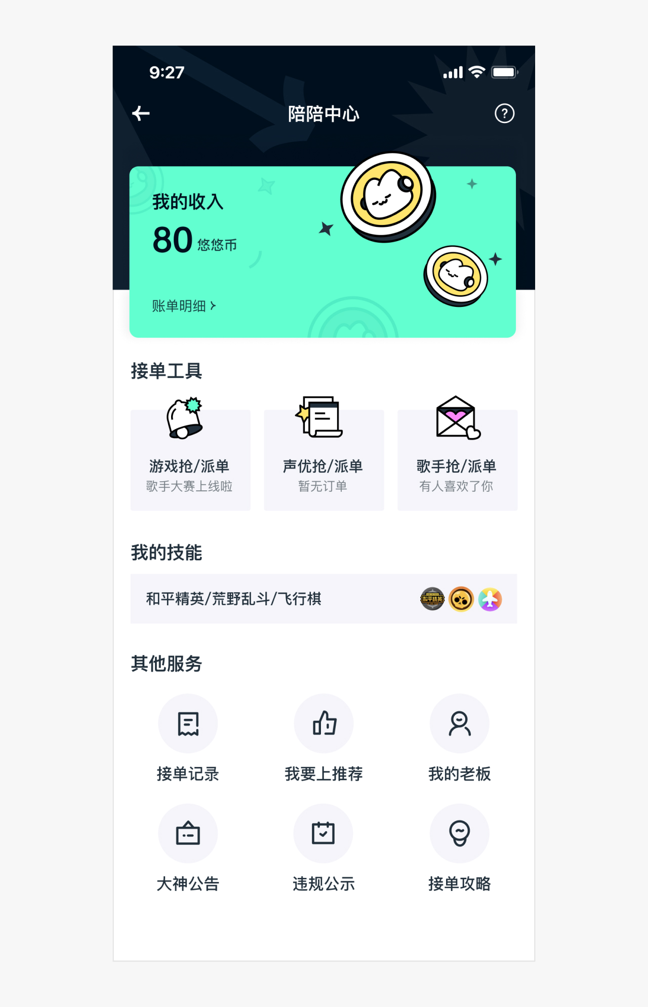 头发差点薅完了，终于是把这个页面优化好了！！！（图ZMTQ4OTkwMzY=） - 观点 - 站酷设计师菜心轻量文原创素材 - 站酷ZCOOL