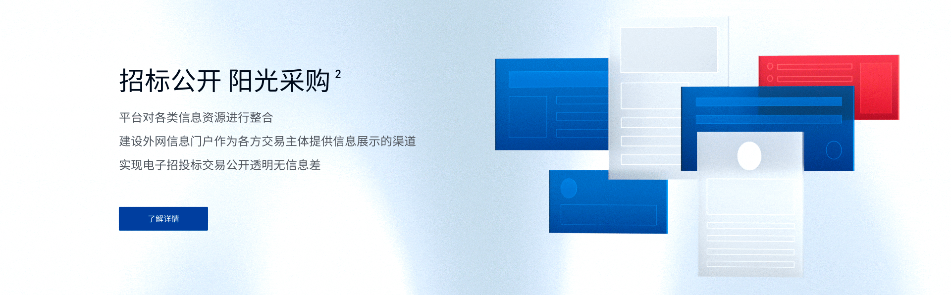 研同科采产品全案(B端/品牌设计/SaaS平台/数据可视化)(图ZMzc2NTQxMDAw) - 软件界面 - 站酷设计师Nono146原创素材 - 站酷ZCOOL