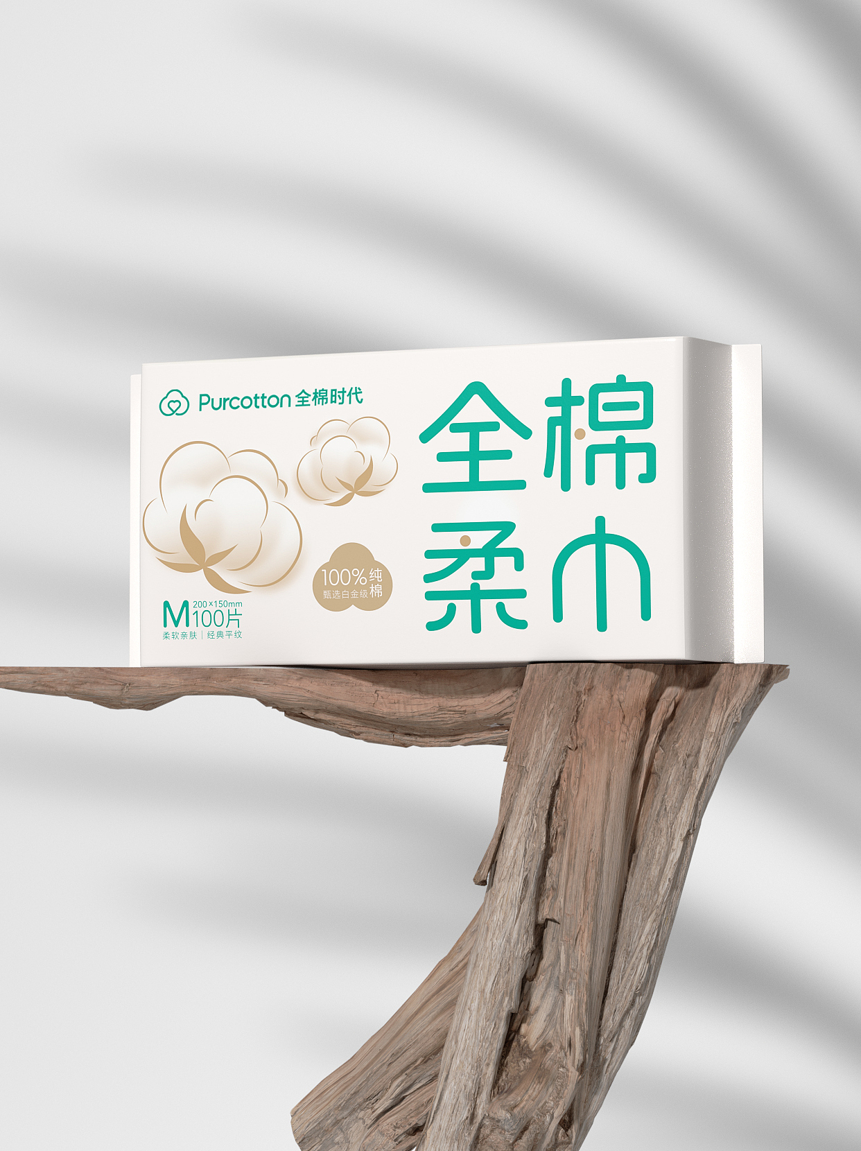 假如我给全棉时代做包装设计...（图ZMzc2NTQxMjg4） - 包装 - 站酷设计师寂闻安原创素材 - 站酷ZCOOL