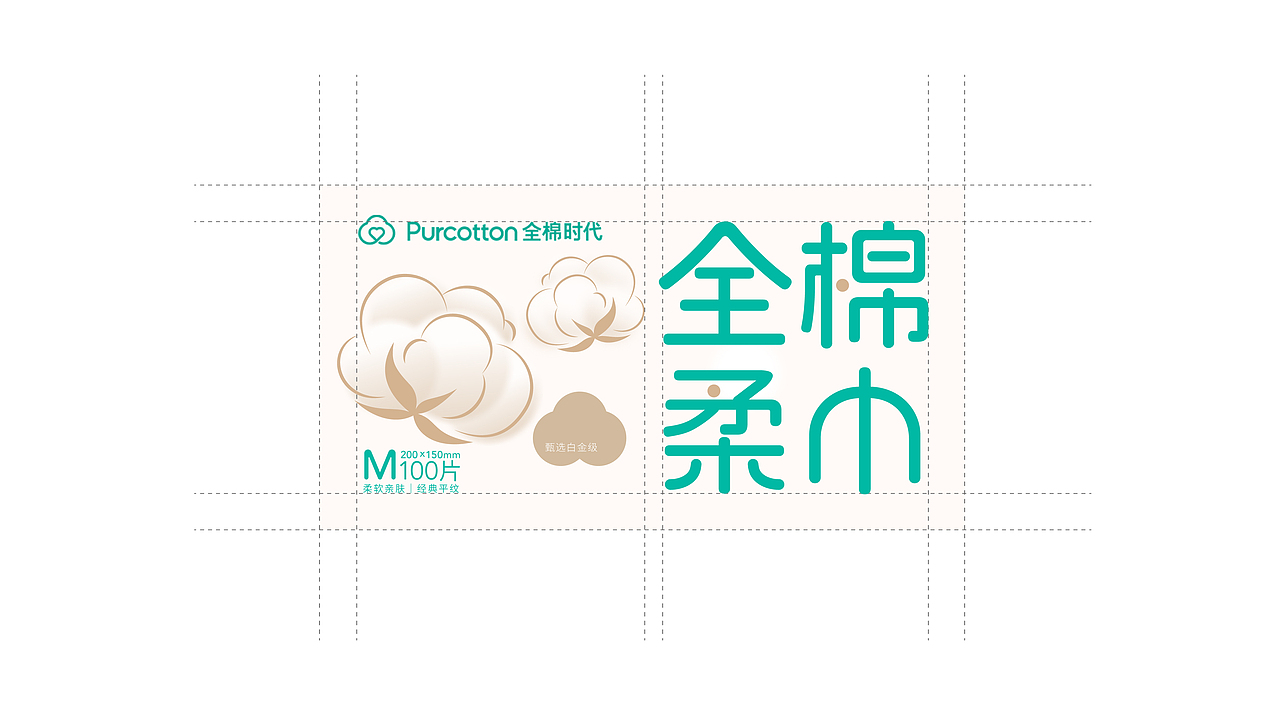 假如我给全棉时代做包装设计...（图ZMzc2NTQxMzQ0） - 包装 - 站酷设计师寂闻安原创素材 - 站酷ZCOOL