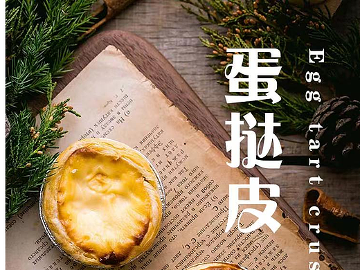 电商详情页个人练习