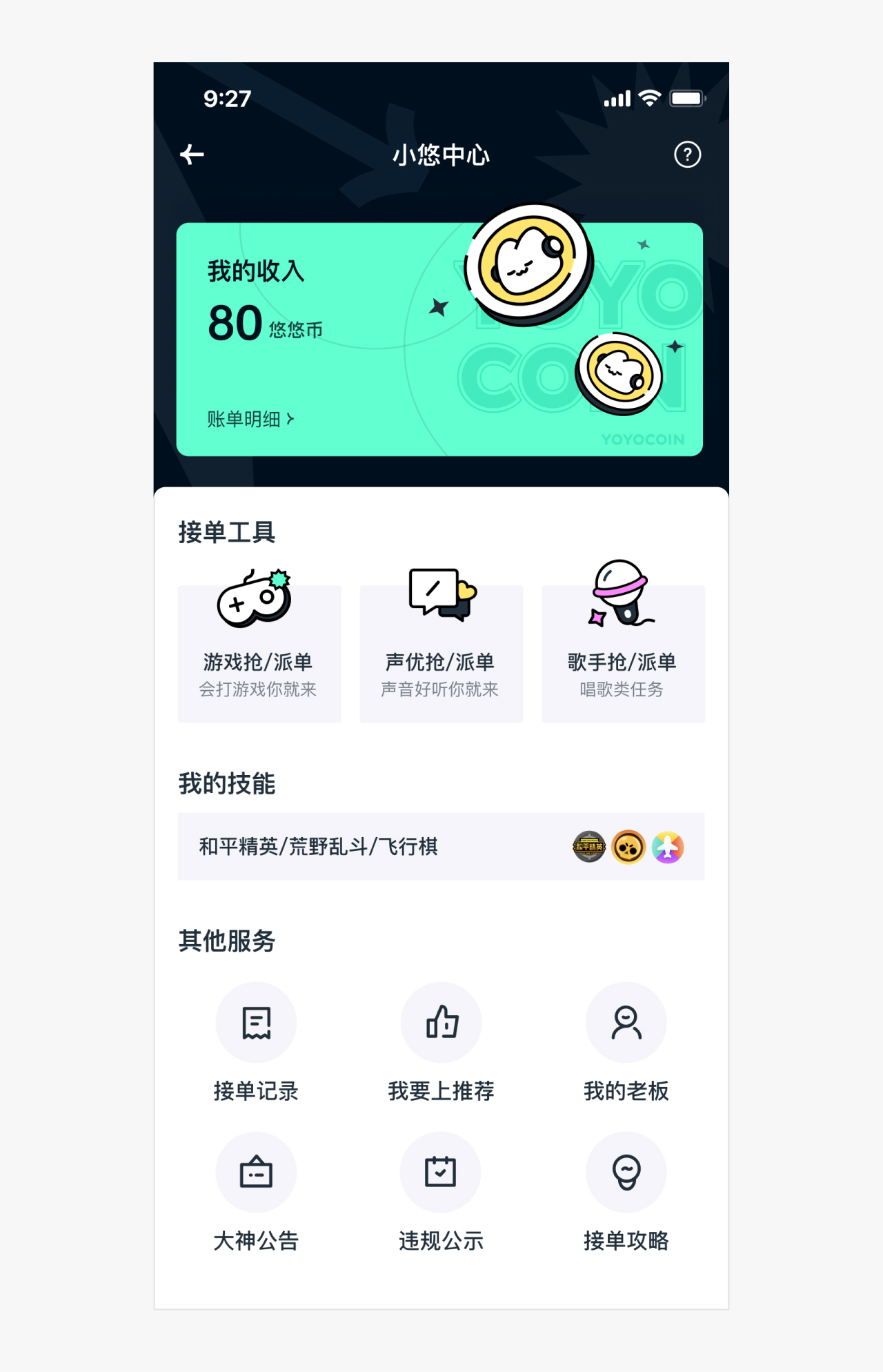 头发差点薅完了，终于是把这个页面优化好了！！！（图ZMTQ4OTkwNDQ=） - 观点 - 站酷设计师菜心轻量文原创素材 - 站酷ZCOOL