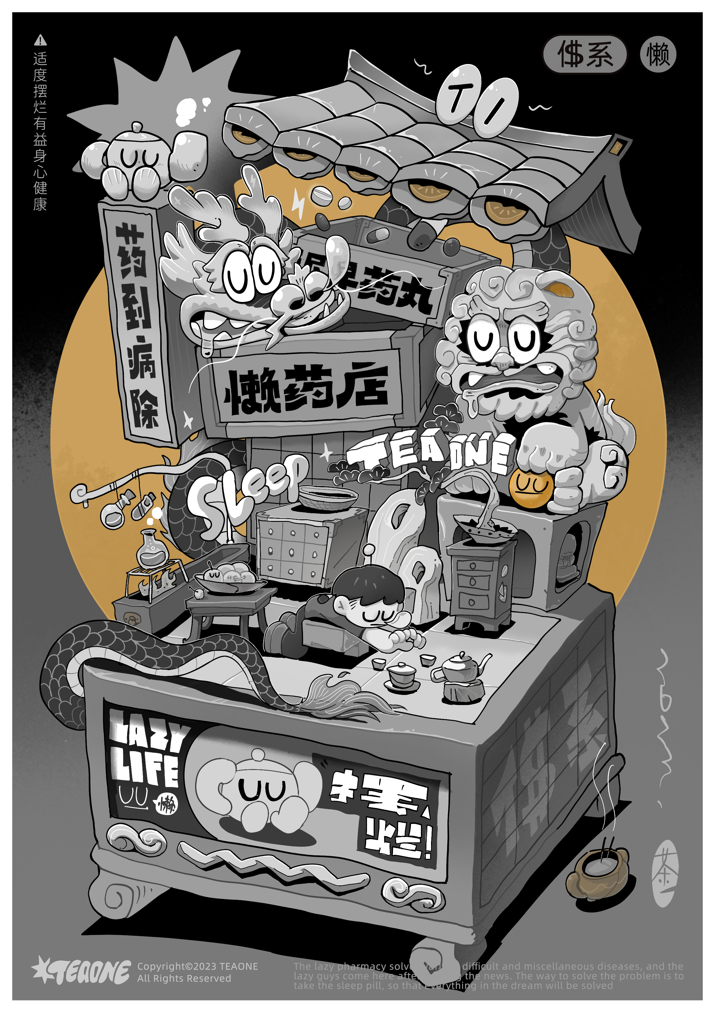茶一GG：适度摆烂有益身心健康（图ZMTQ4OTkwOTI=） - 观点 - 站酷设计师站酷专访原创素材 - 站酷ZCOOL
