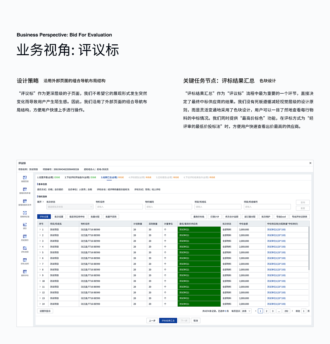 研同科采产品全案(B端/品牌设计/SaaS平台/数据可视化)(图ZMzc2NTQ1MTA4) - 软件界面 - 站酷设计师Nono146原创素材 - 站酷ZCOOL