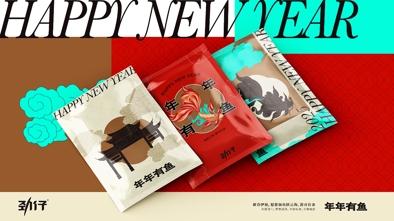 年年有鱼包装设计（图ZMzc2NTQ1MjMy） - 品牌 - 站酷设计师卟叽卟叽原创素材 - 站酷ZCOOL