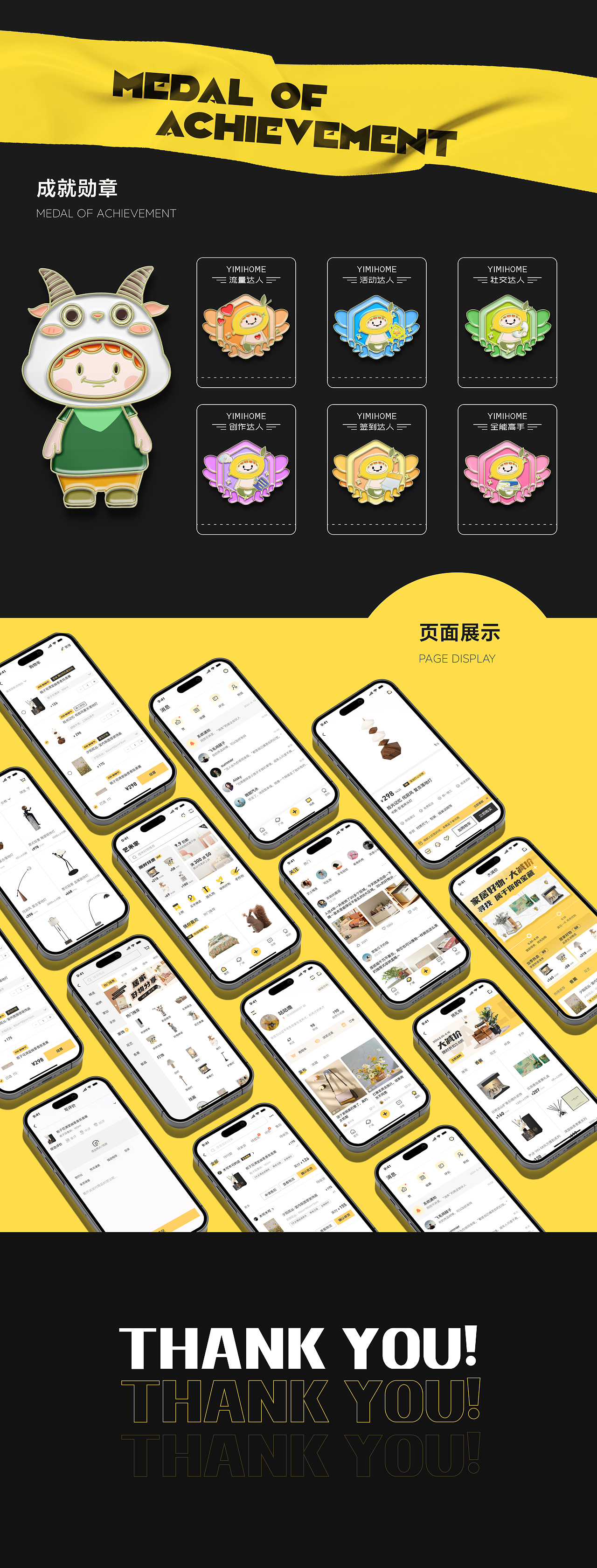 艺米家APP（图ZMzc2NTQ2NTgw） - APP界面 - 站酷设计师小姝shu原创素材 - 站酷ZCOOL