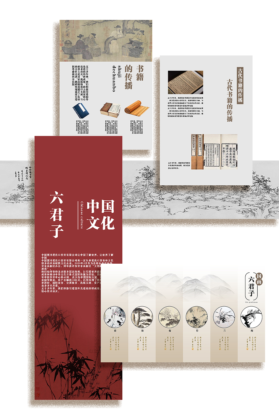 《中图-文化走廊设计方案》特装设计方案（图ZMzc2NTQ2NTQw） - 展陈设计 - 站酷设计师蛮好小柒展示设计原创素材 - 站酷ZCOOL