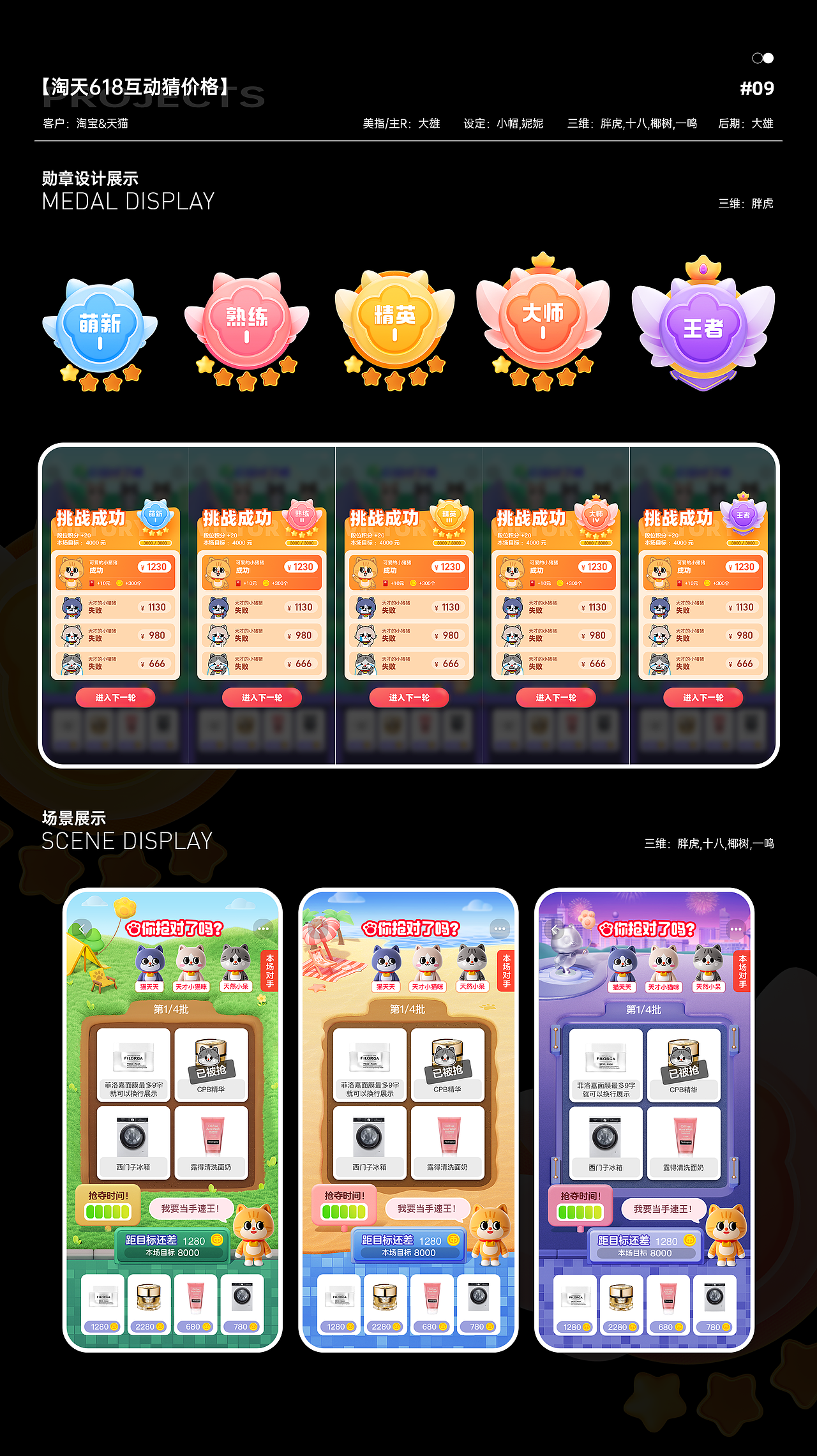 2021-2024工作项目整理（图ZMzc2NTQ4Mjc2） - 其他三维 - 站酷设计师胖一点原创素材 - 站酷ZCOOL