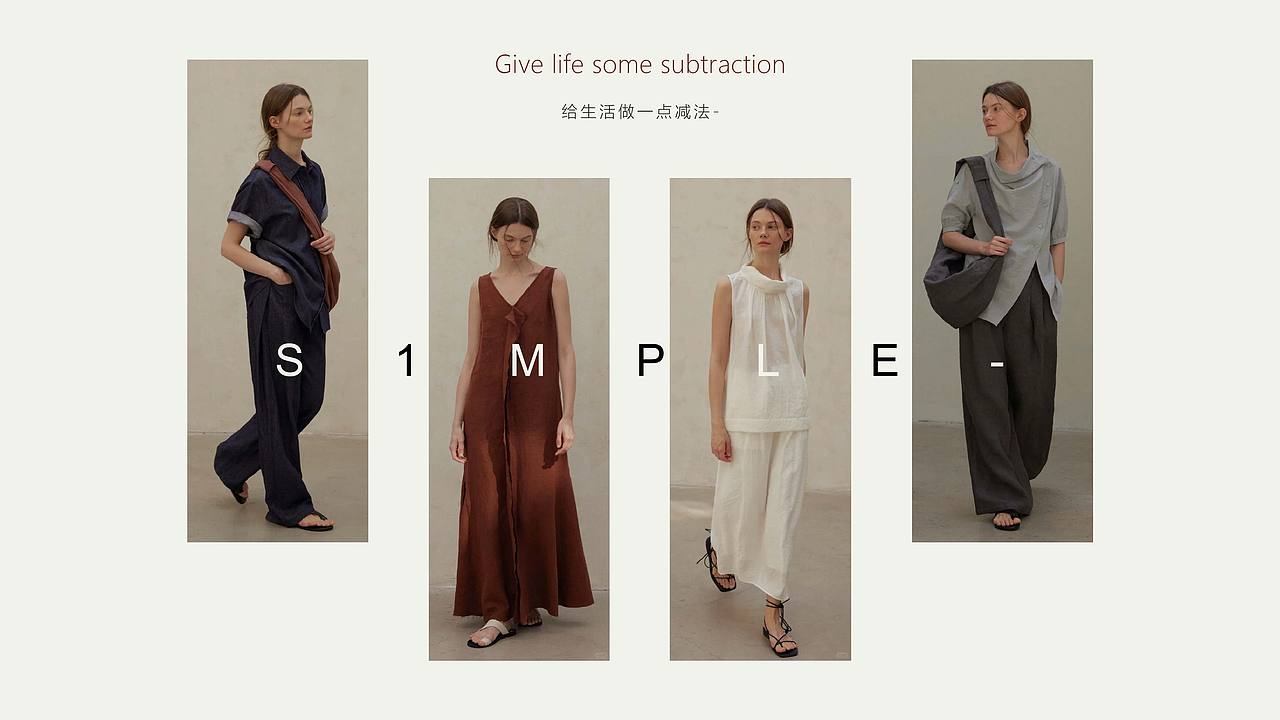 极简服装品牌 S1mple- 由此开启品质生活(图ZMzc2NTQ5MDg0) - 品牌 - 站酷设计师Crazy黄原创素材 - 站酷ZCOOL