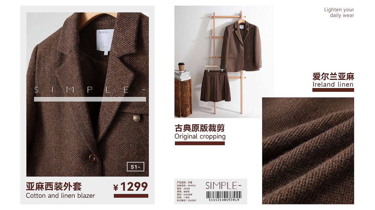 极简服装品牌 S1mple- 由此开启品质生活(图ZMzc2NTQ5MTQw) - 品牌 - 站酷设计师Crazy黄原创素材 - 站酷ZCOOL