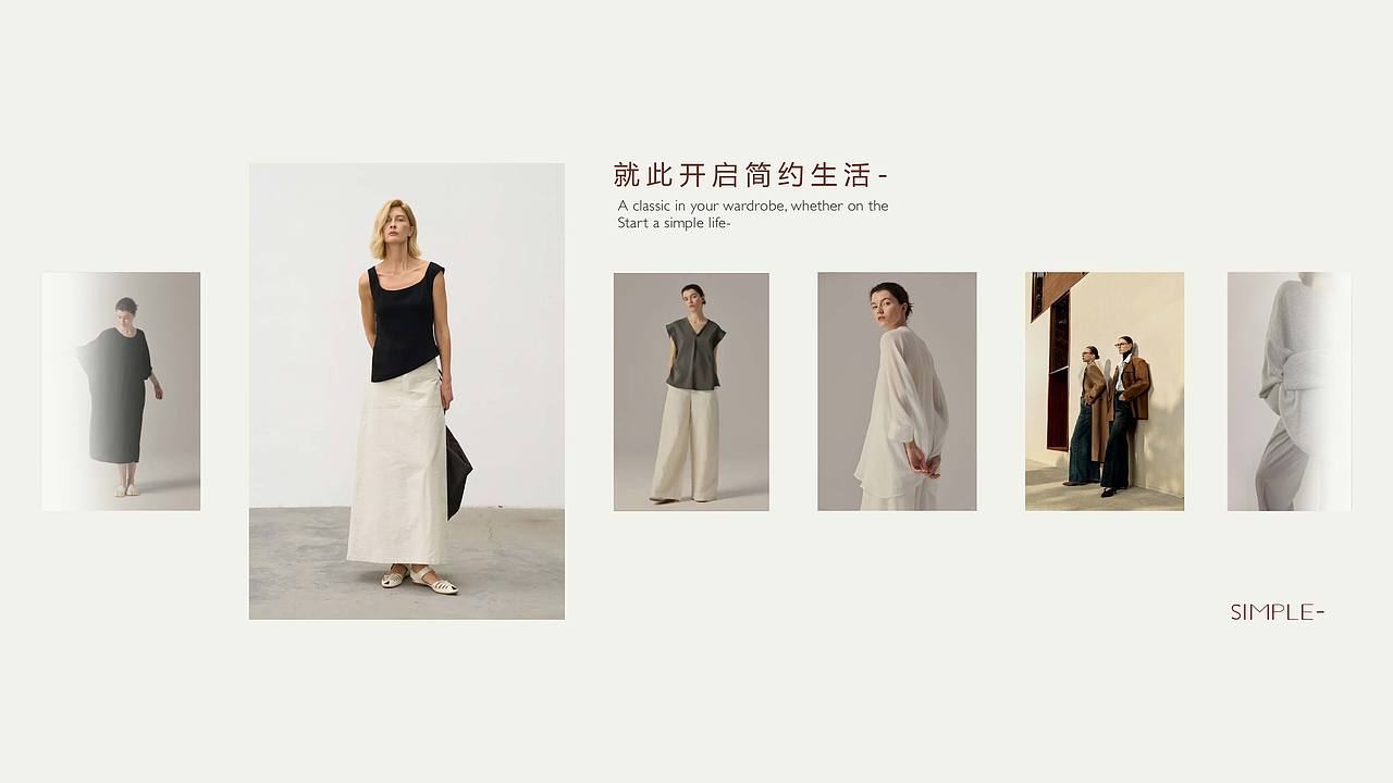 极简服装品牌 S1mple- 由此开启品质生活(图ZMzc2NTQ5MTI0) - 品牌 - 站酷设计师Crazy黄原创素材 - 站酷ZCOOL
