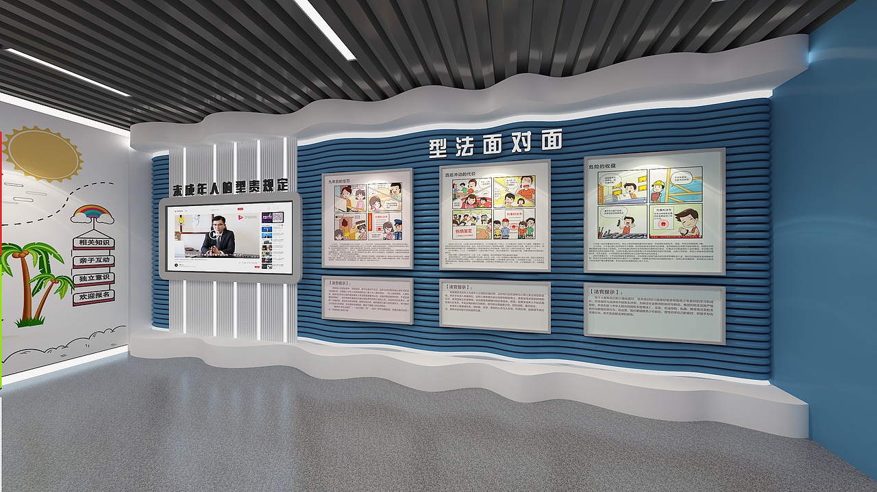 张家港检察院刑事犯罪防控中心布展（图ZMzc2NTQ5MjQ4） - 展陈设计 - 站酷设计师王小野原创素材 - 站酷ZCOOL