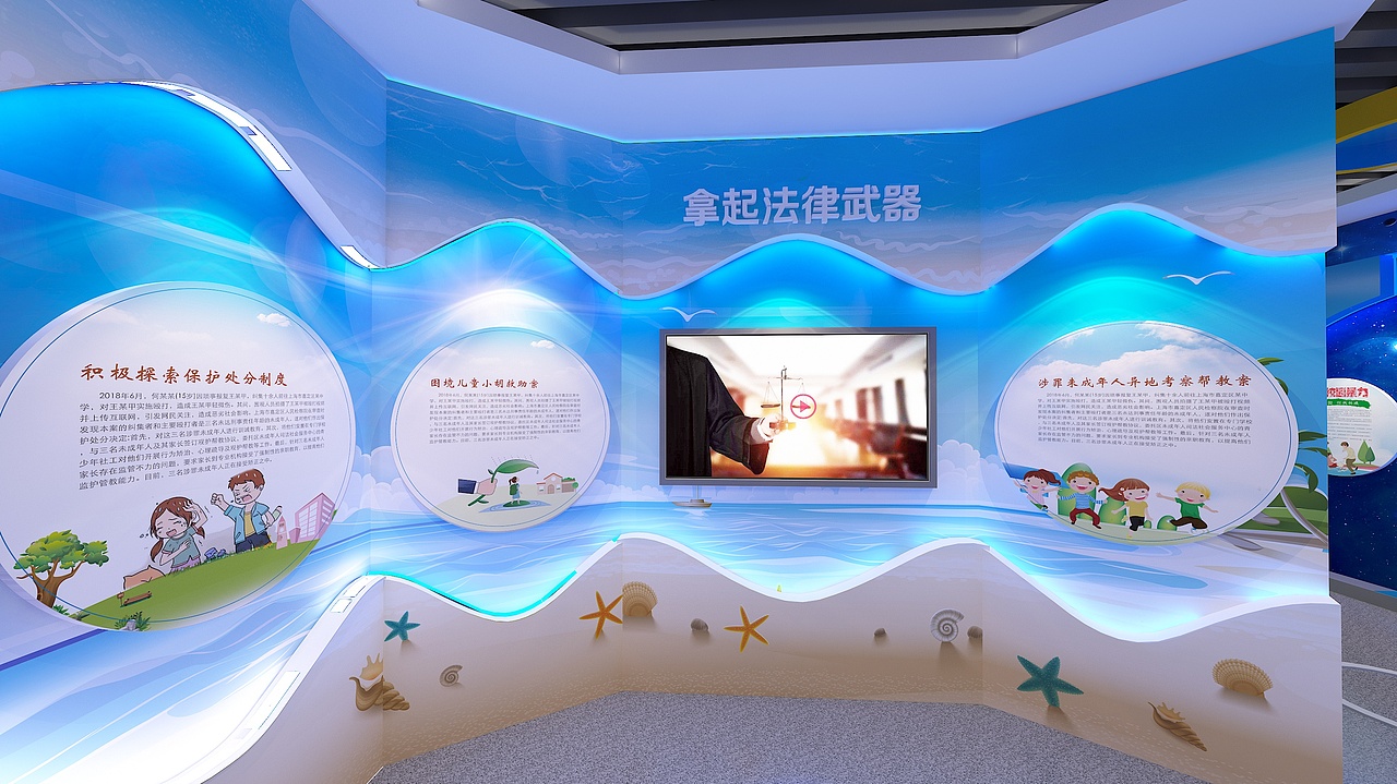 张家港检察院刑事犯罪防控中心布展（图ZMzc2NTQ5Mjc2） - 展陈设计 - 站酷设计师王小野原创素材 - 站酷ZCOOL