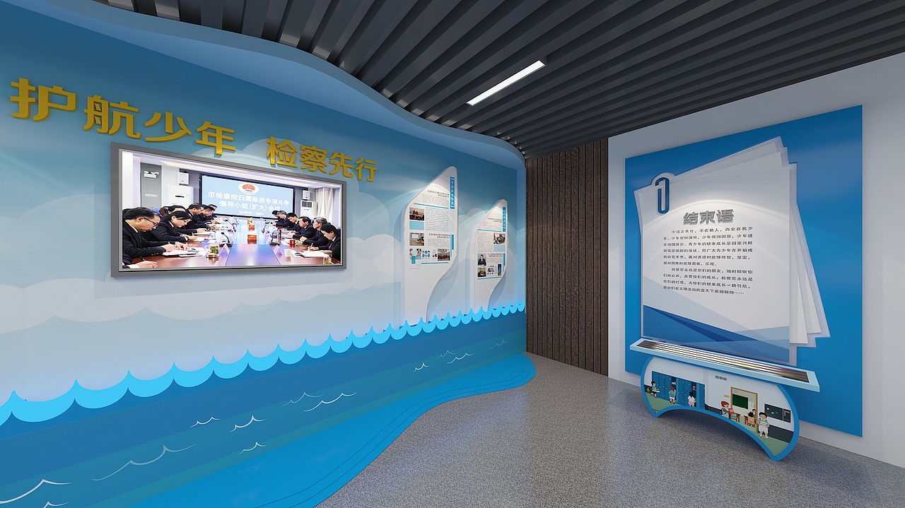 张家港检察院刑事犯罪防控中心布展（图ZMzc2NTQ5Mjky） - 展陈设计 - 站酷设计师王小野原创素材 - 站酷ZCOOL