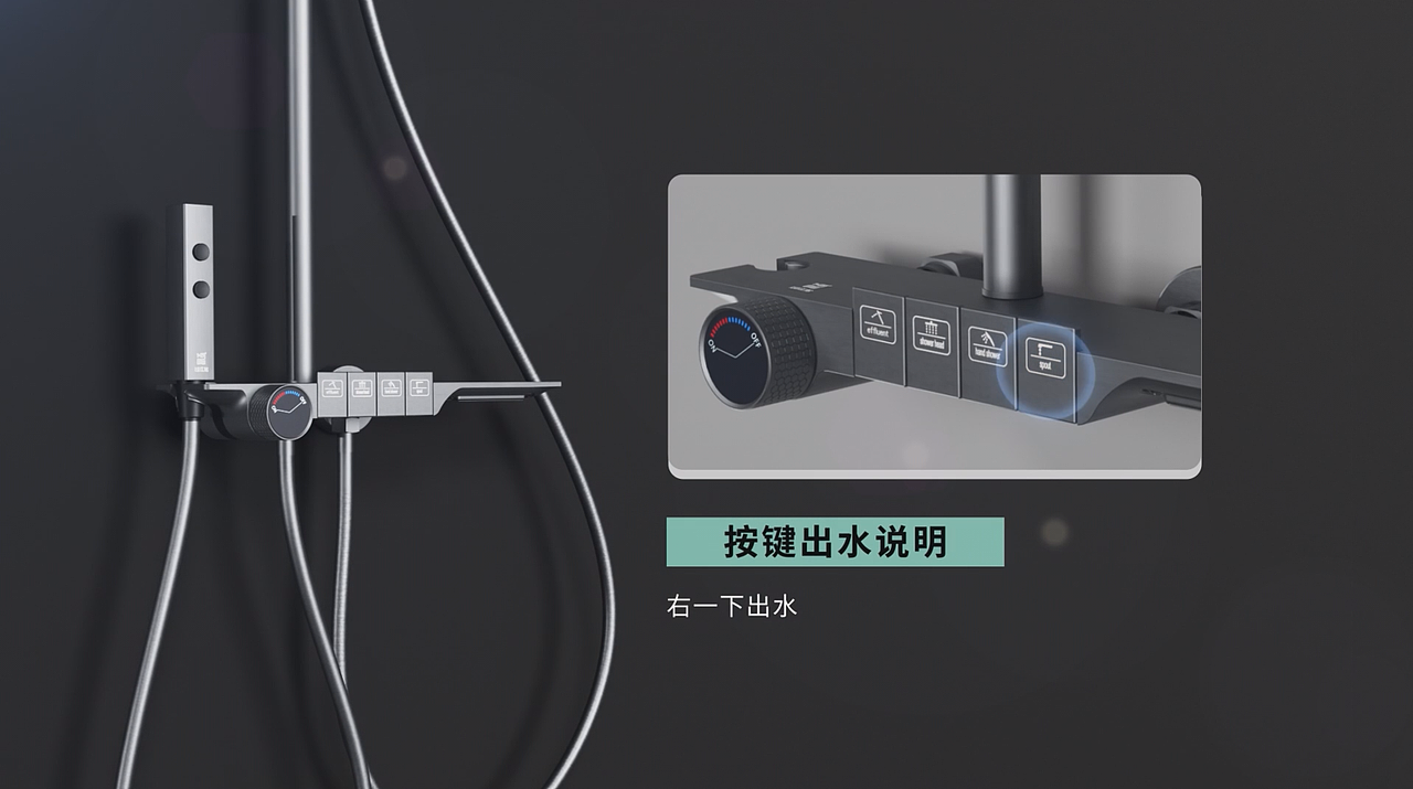 过江龙-卫浴动画