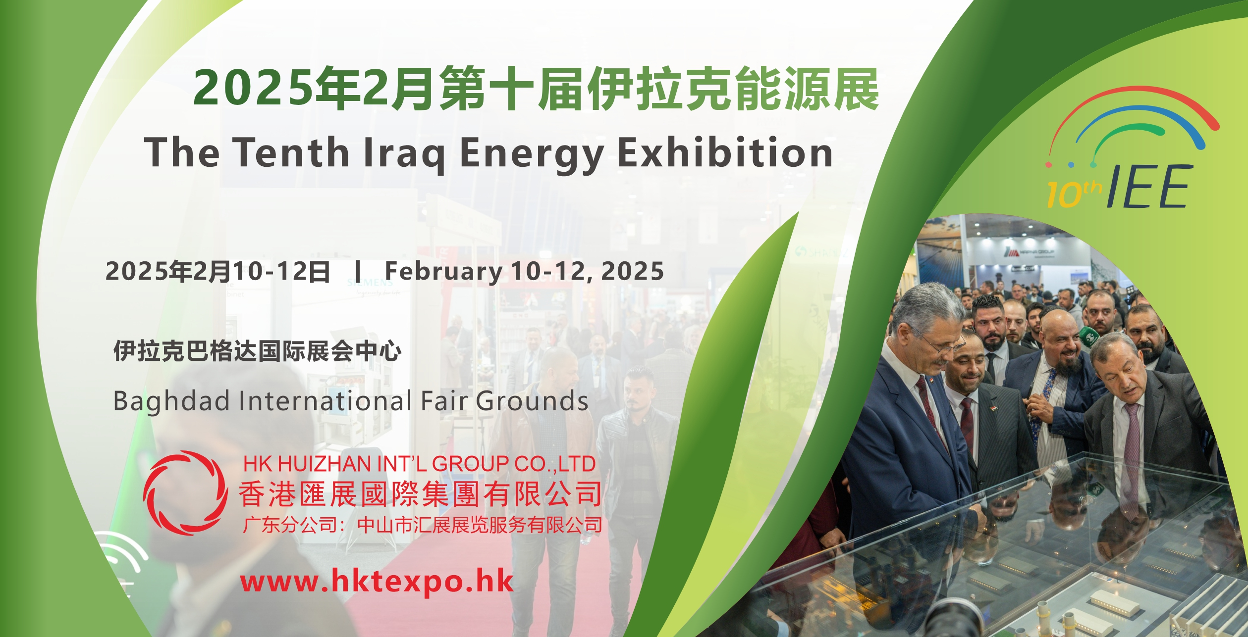 中东伊拉克光伏储能电力设备展（图ZMTQ4OTkxOTI=） - 资讯 - 站酷设计师每天见闻原创素材 - 站酷ZCOOL