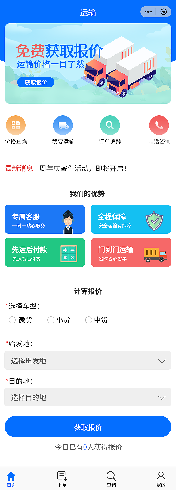 小程序（图ZMzc2NTQ5OTAw） - APP界面 - 站酷设计师wangwangww88原创素材 - 站酷ZCOOL