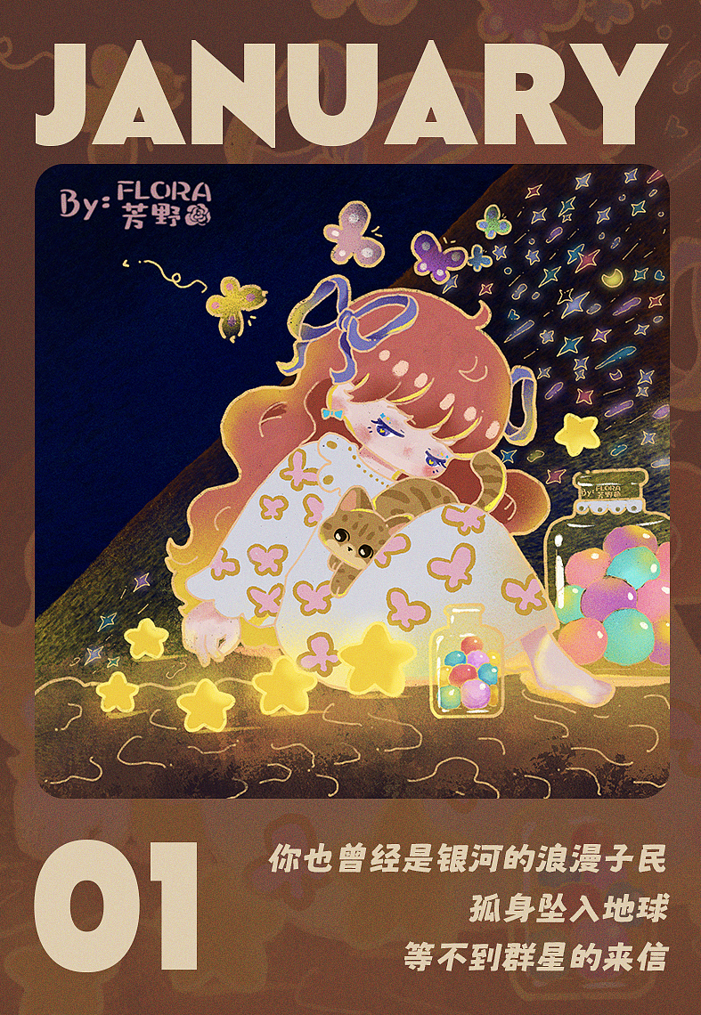 心情故事插画12篇（图ZMzc2NTUwMjY0） - 商业插画 - 站酷设计师Flora芳野原创素材 - 站酷ZCOOL