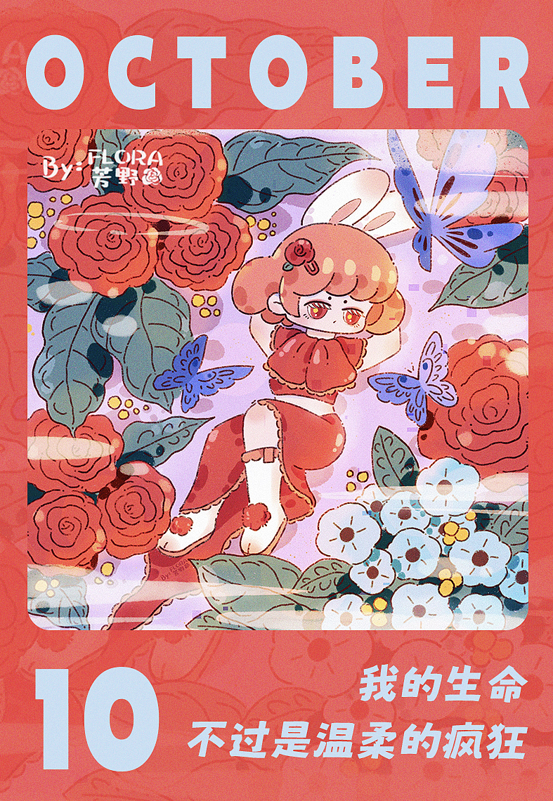 心情故事插画12篇（图ZMzc2NTUwMzAw） - 商业插画 - 站酷设计师Flora芳野原创素材 - 站酷ZCOOL