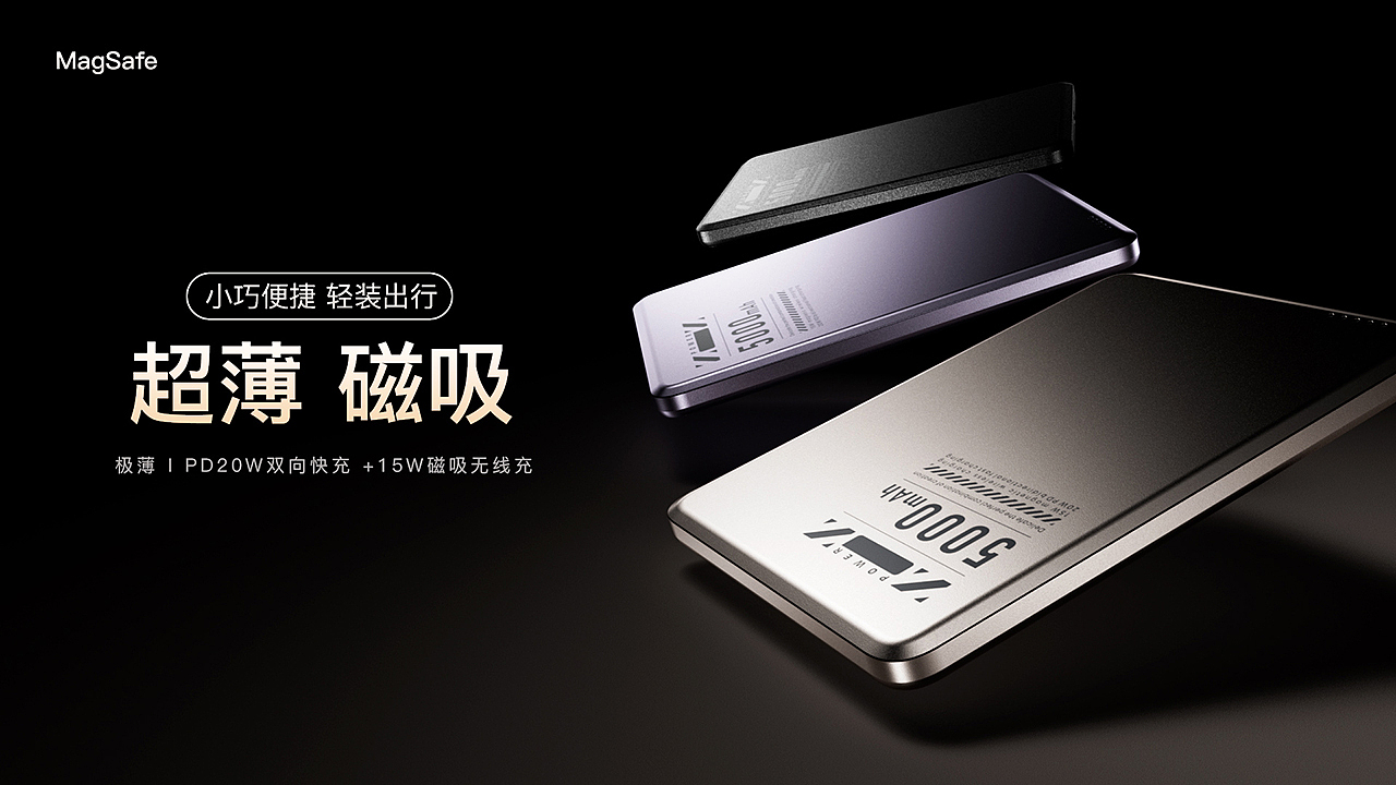 磁吸超薄充电宝动画（图ZMzc2NTUxMTY4） - 动画/影视 - 站酷设计师TMLA烫麻辣原创素材 - 站酷ZCOOL