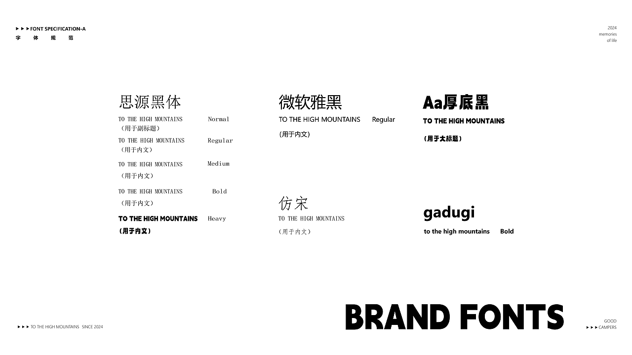 view peak户外露营设计