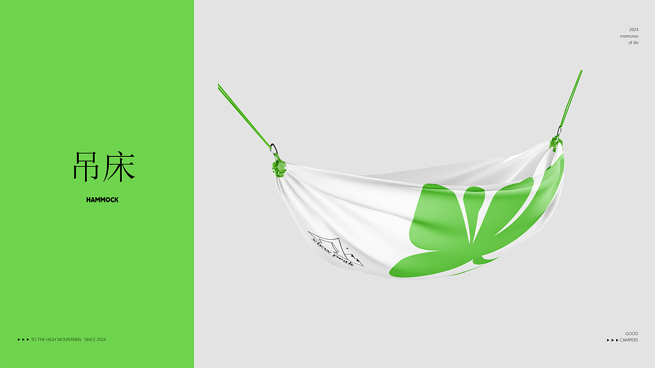 view peak户外露营设计