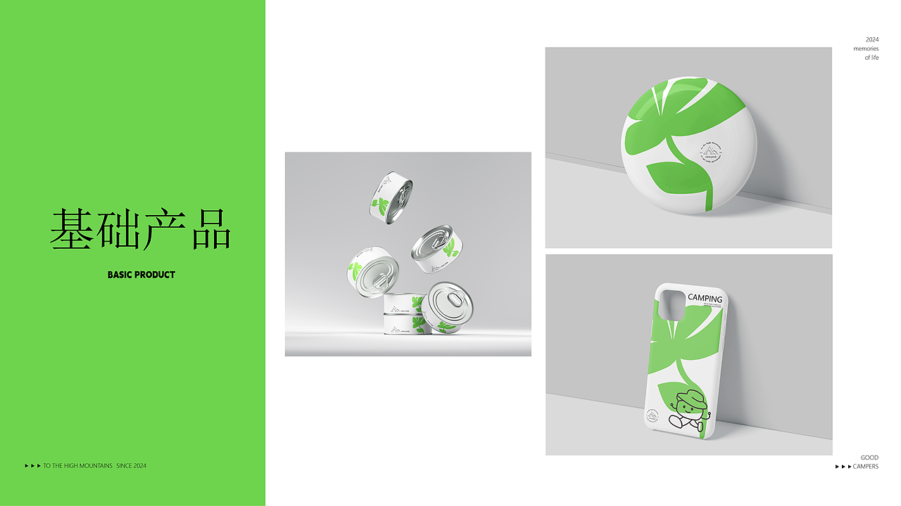 view peak户外露营设计