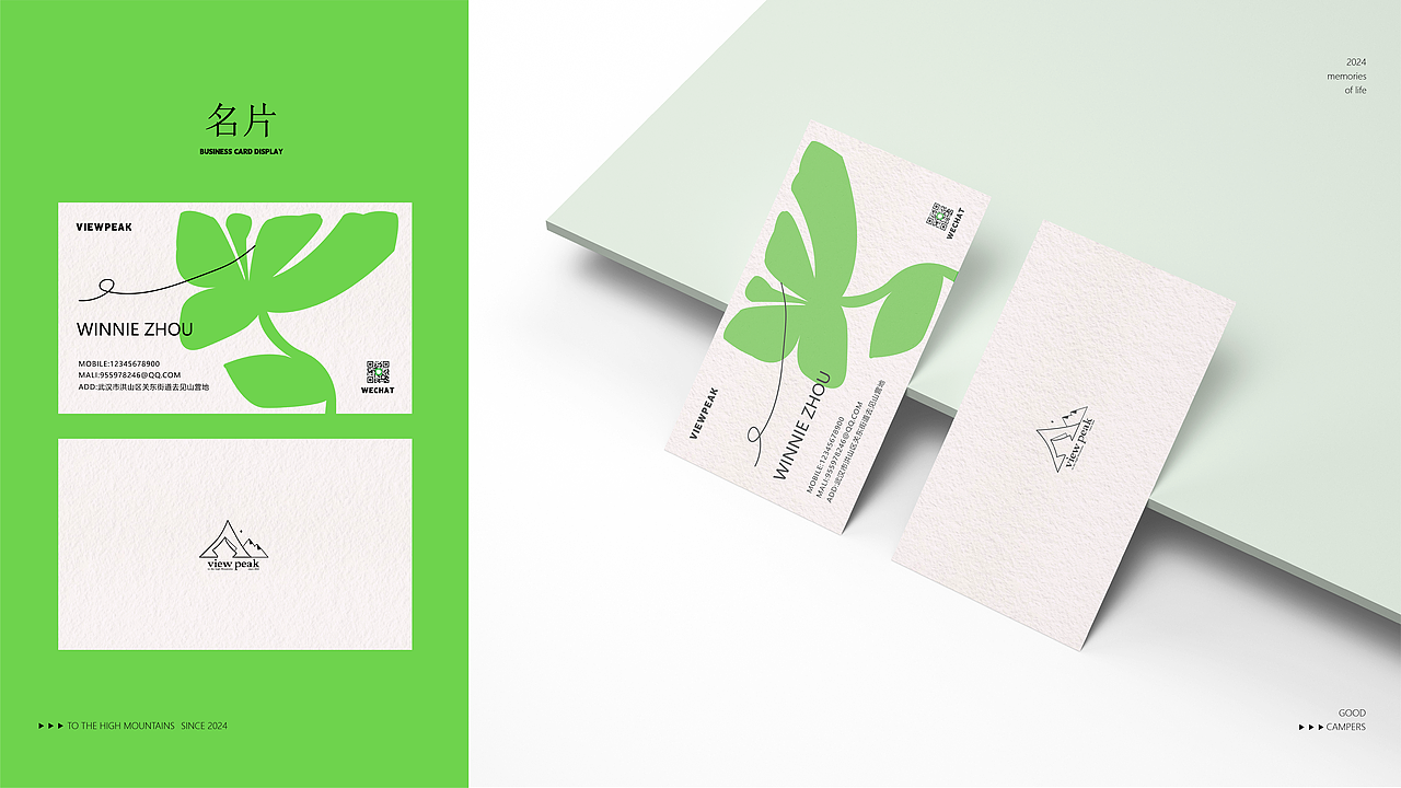 view peak户外露营设计