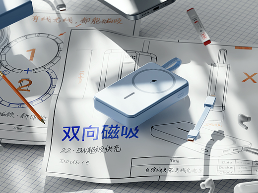 双向磁吸自带线充电宝