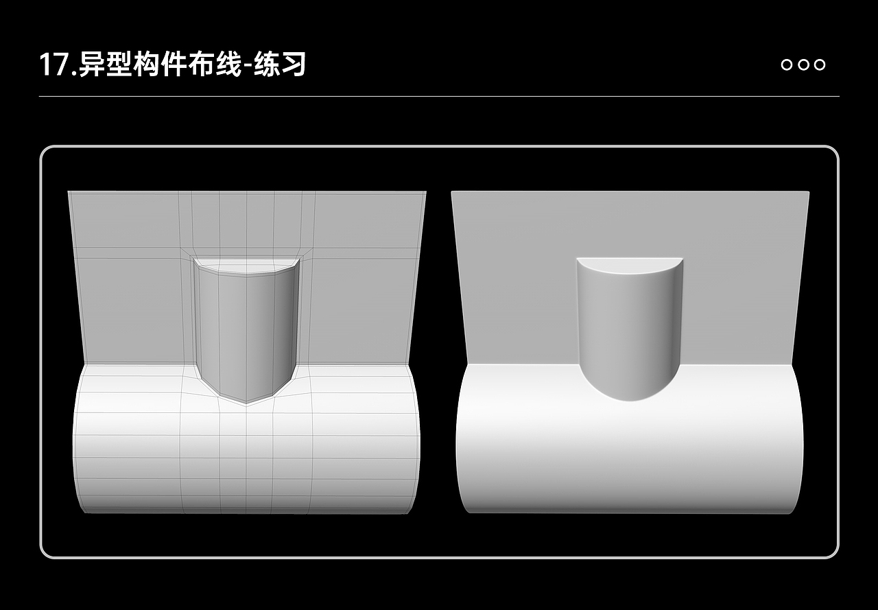 建模布线实战技巧