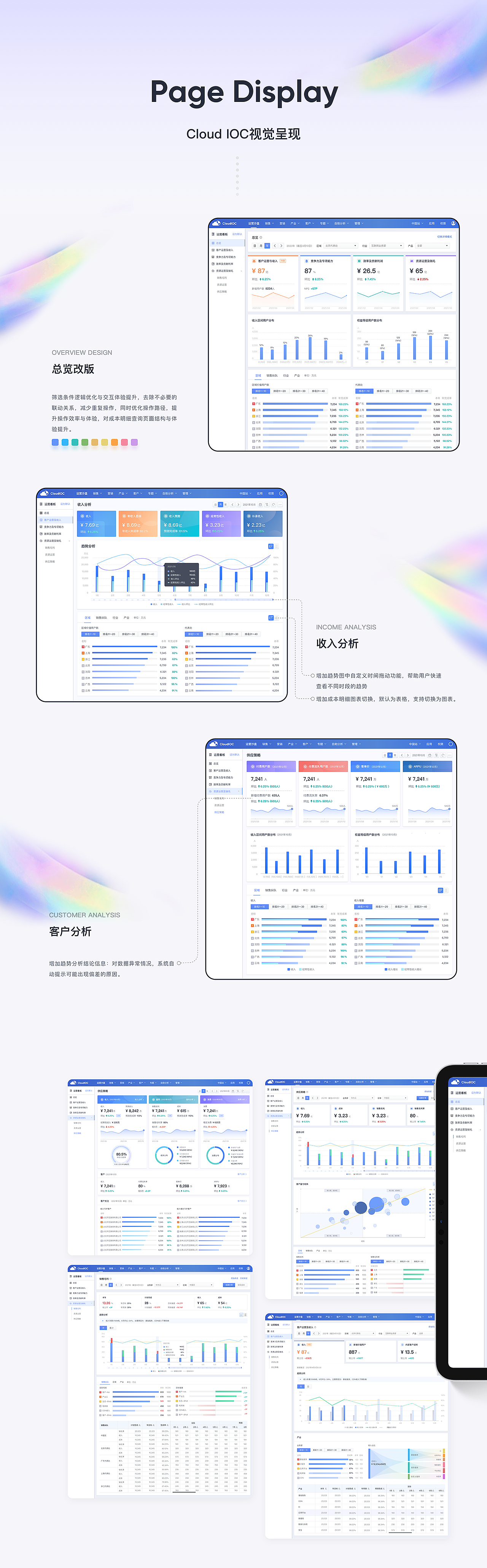 2022-2024年项目作品集&插画（图ZMzc2NTU0NDc2） - 软件界面 - 站酷设计师Yingnieh原创素材 - 站酷ZCOOL